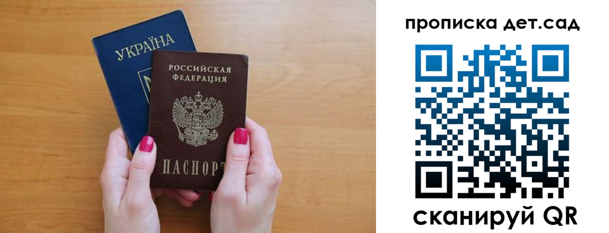 прописка паспорт в Родниках