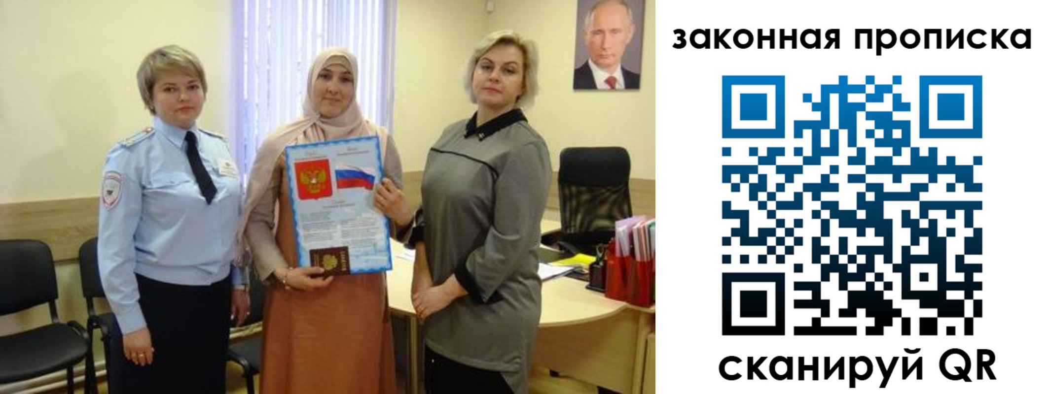 временная регистрация законно в Родниках