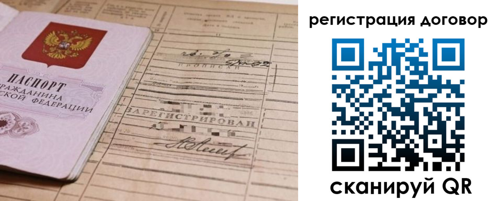 прописка для кредита в Родниках