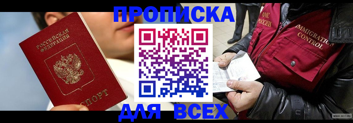 временная регистрация законно в Родниках