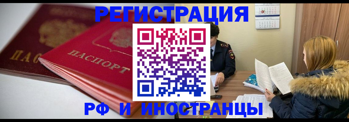 временная регистрация госуслуги в Родниках