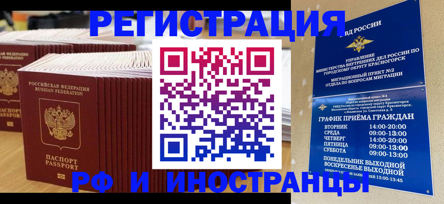 регистрация для дет. сада в Родниках