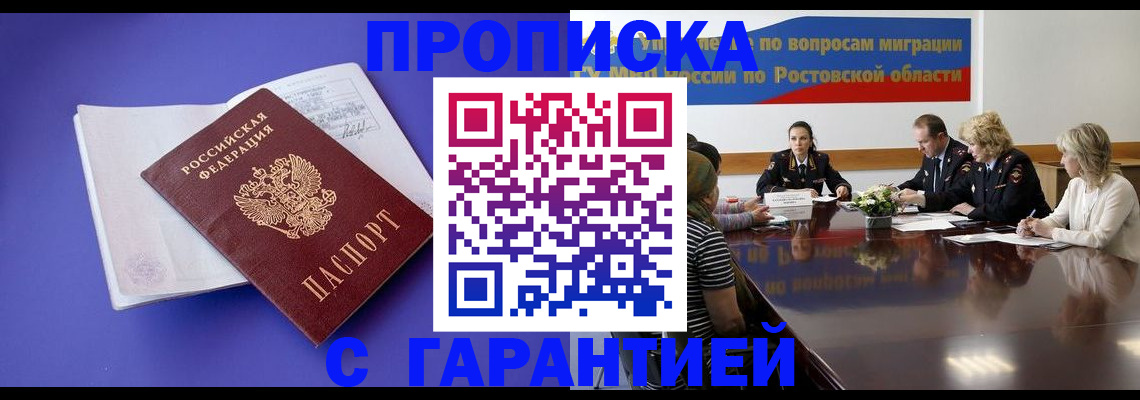 найти адрес прописки в Родниках