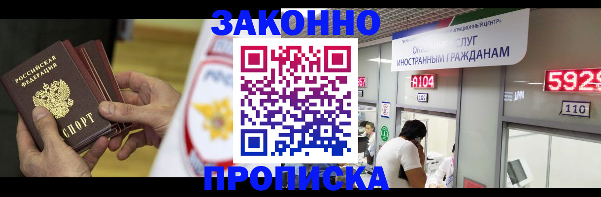 прописка в квартире в Родниках