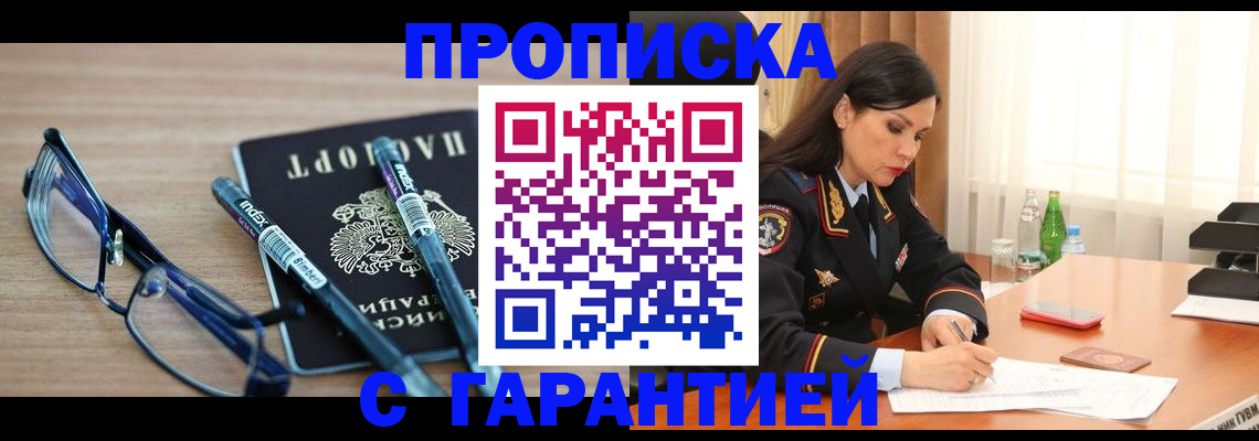 найти адрес прописки в Родниках