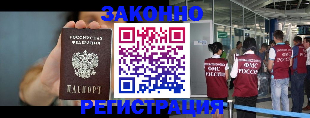 прописка поиск в Родниках