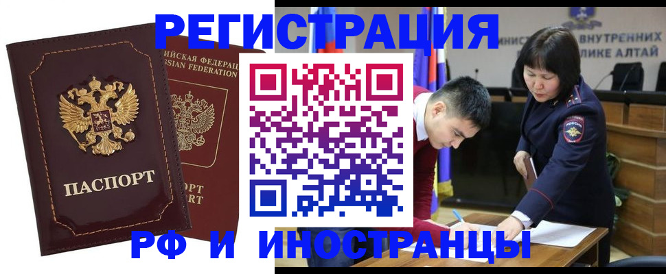 прописка для военкомата в Родниках