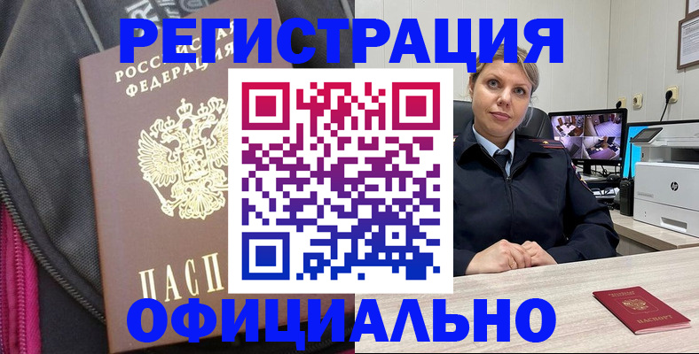 регистрация в Родниках