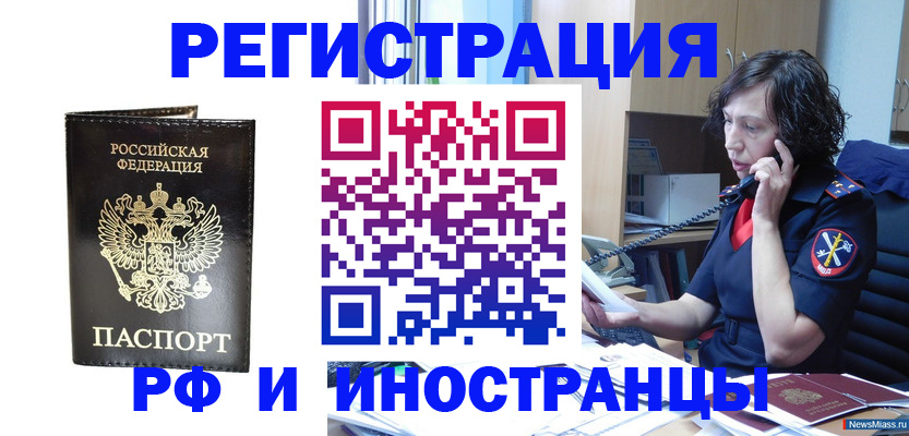 временная регистрация собственник в Родниках