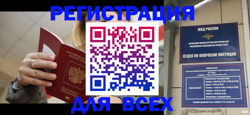 найти адрес прописки в Родниках