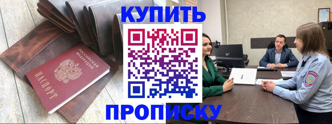 прописка паспорт в Родниках