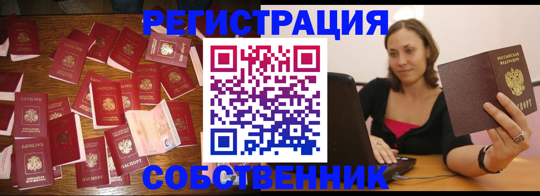 прописка для военкомата в Родниках